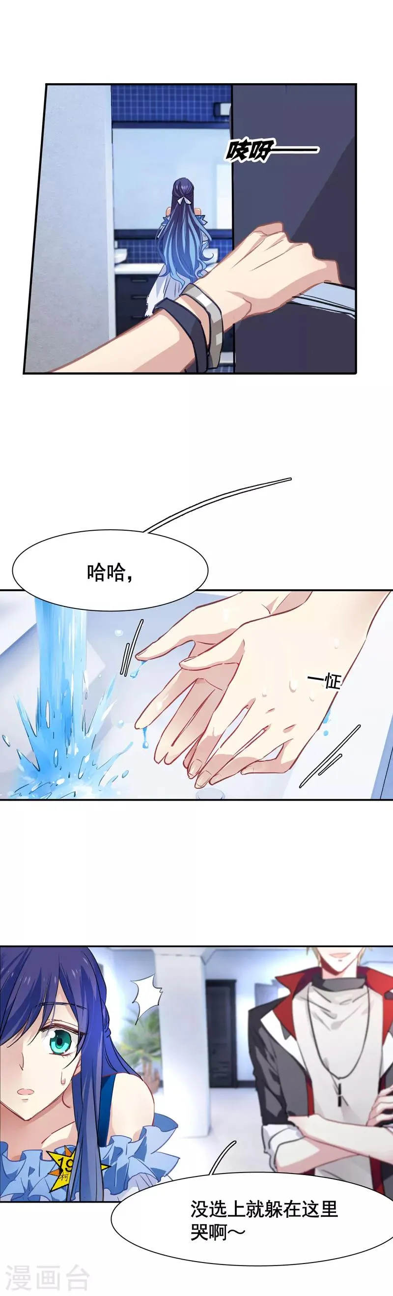 第18话 第16页