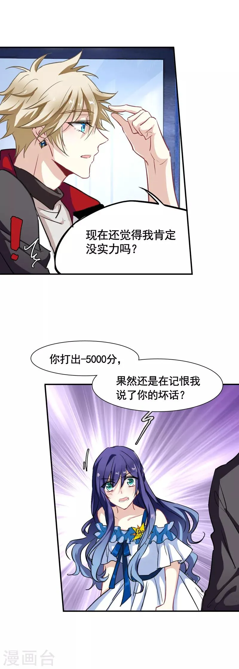 第18话 第19页