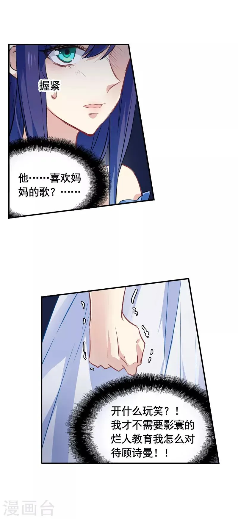 第18话 第21页