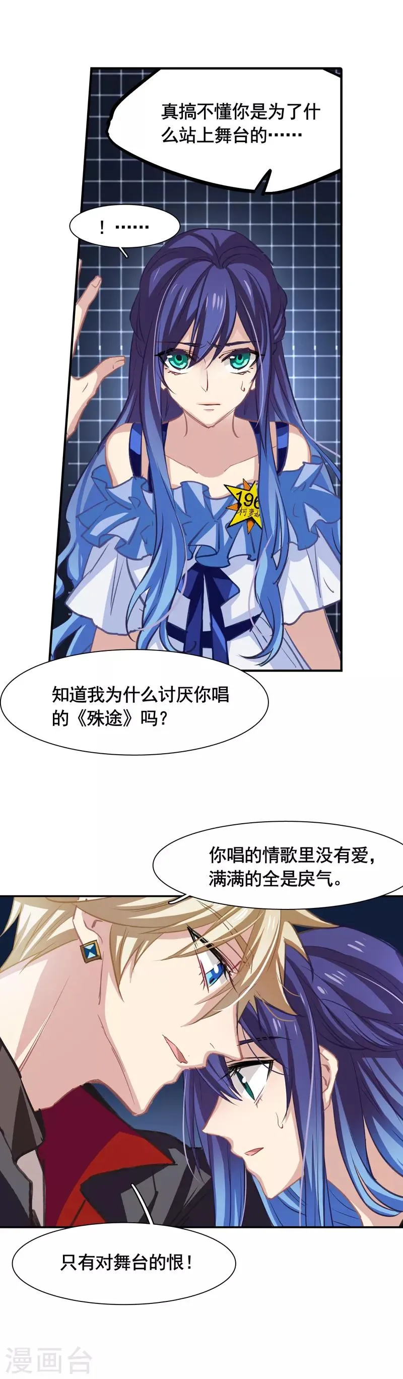第18话 第25页