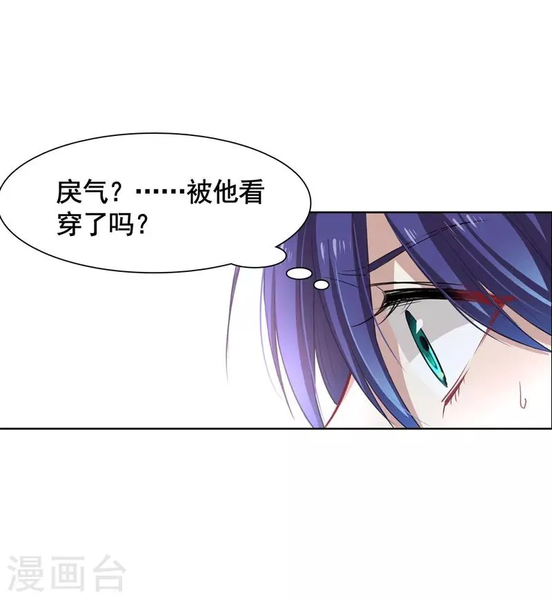 第19话 第1页