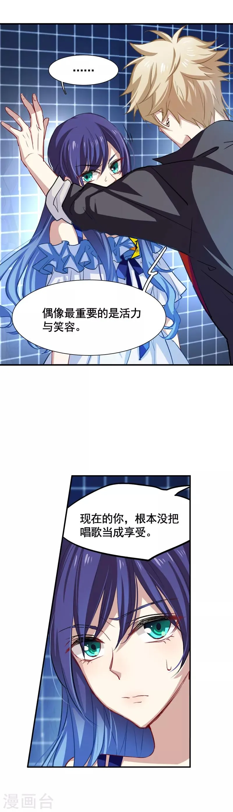 第19话 第2页