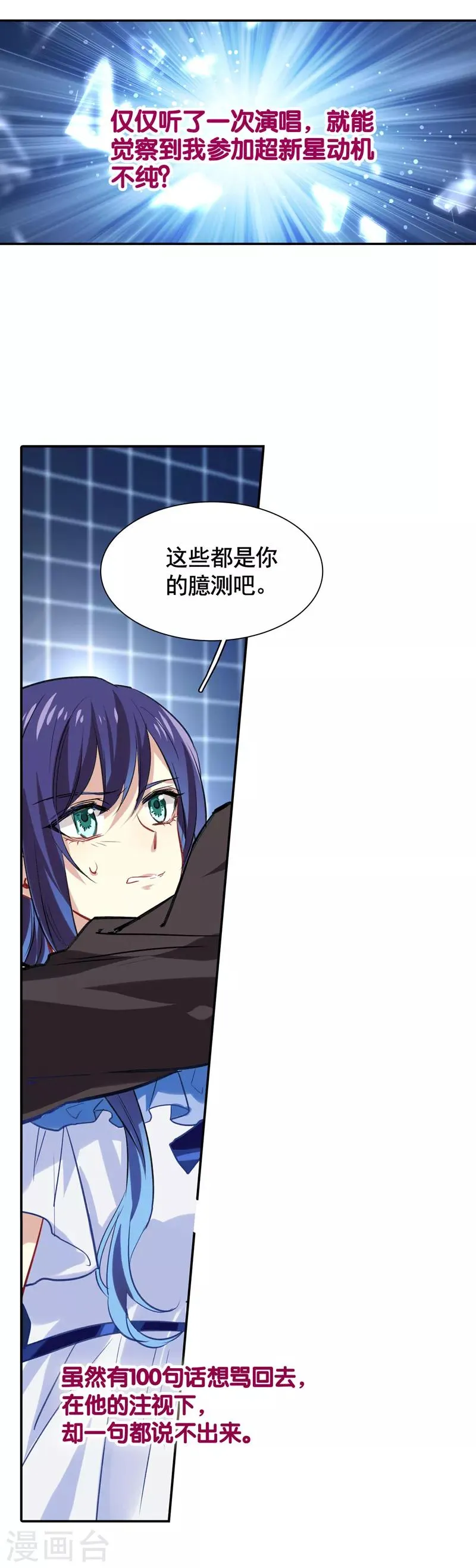 第19话 第3页