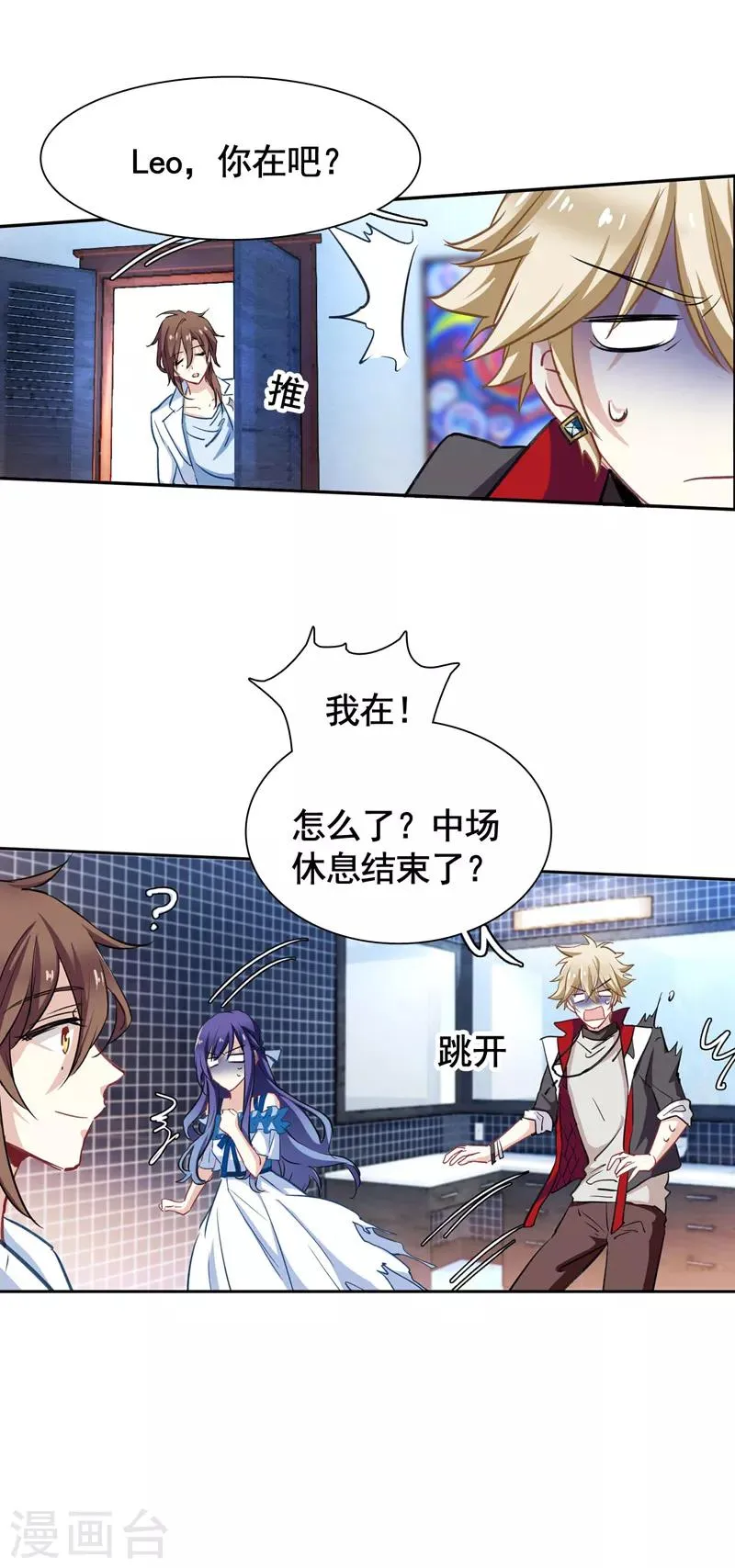 第19话 第6页