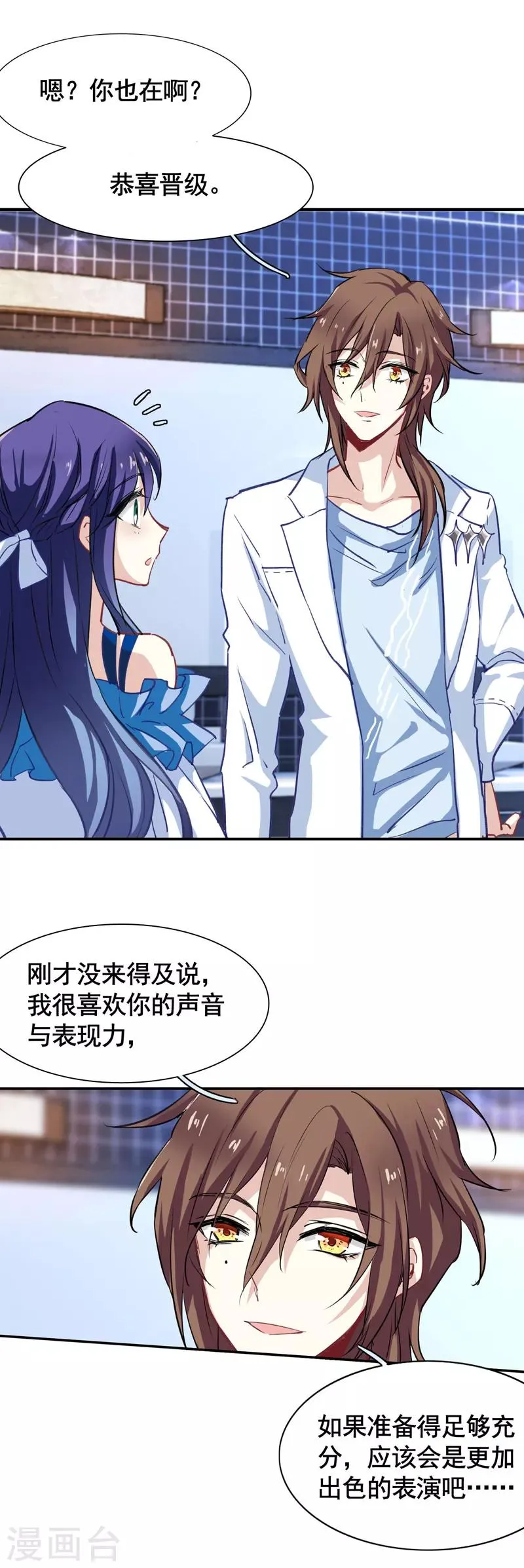 第19话 第10页
