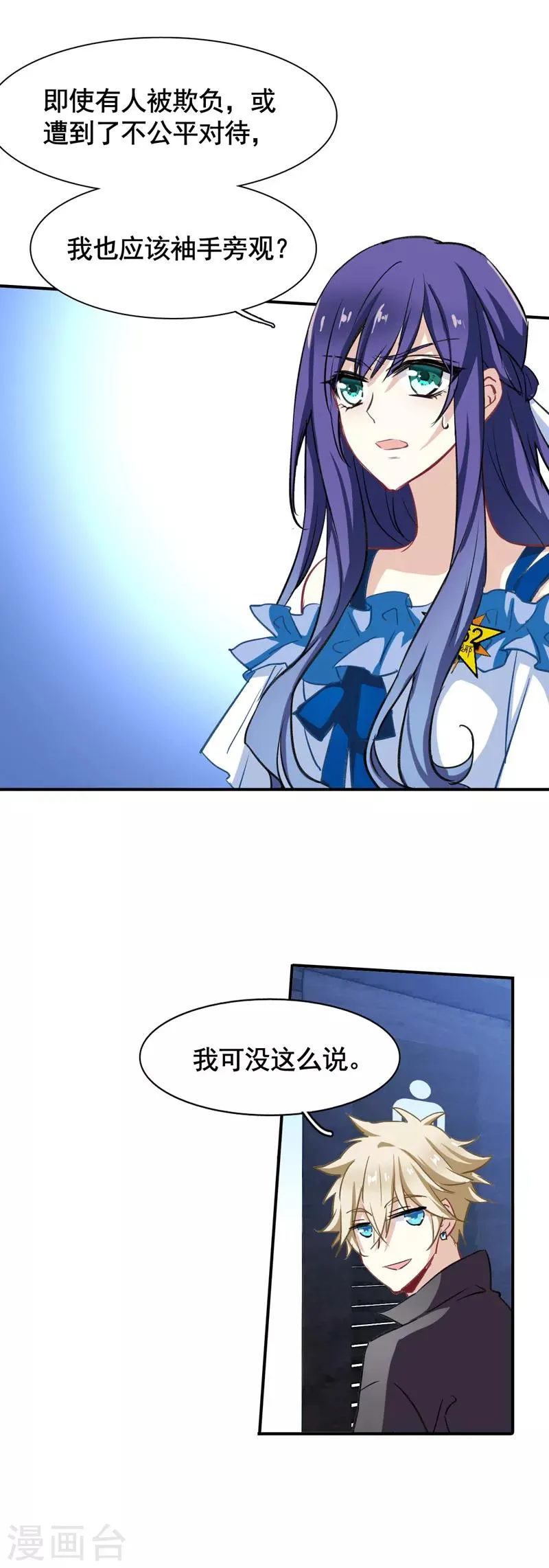 第19话 第14页