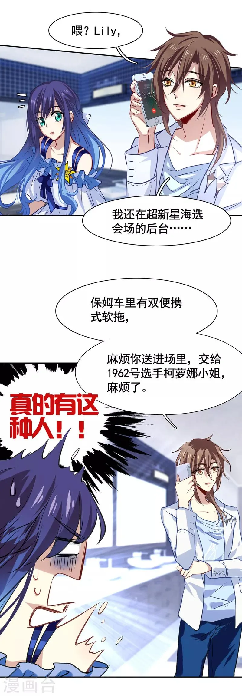 第19话 第16页