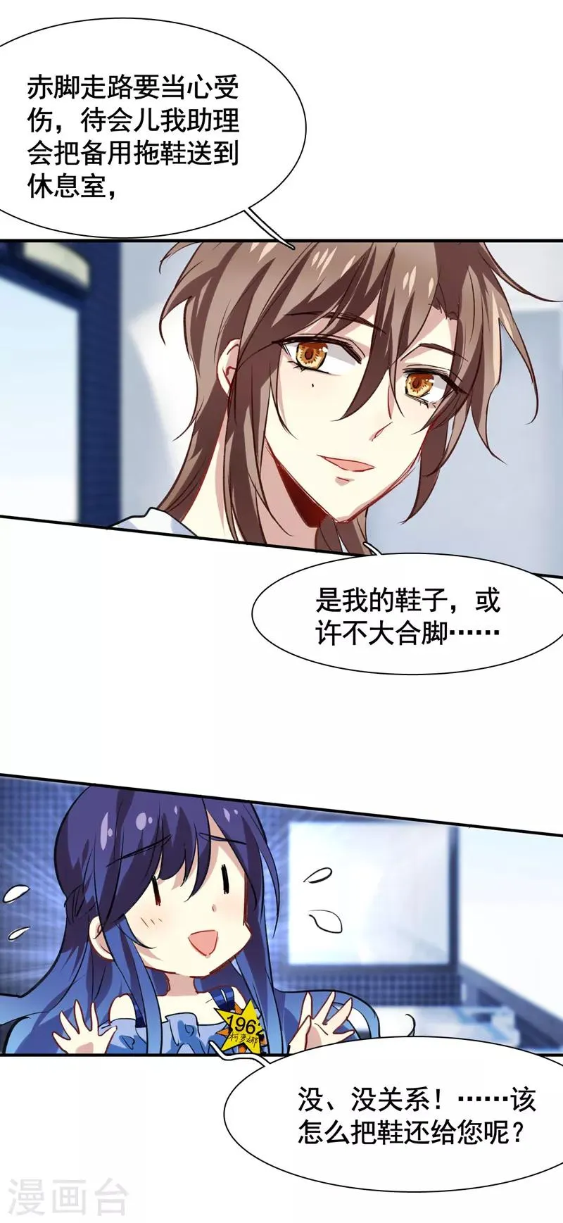 第19话 第17页