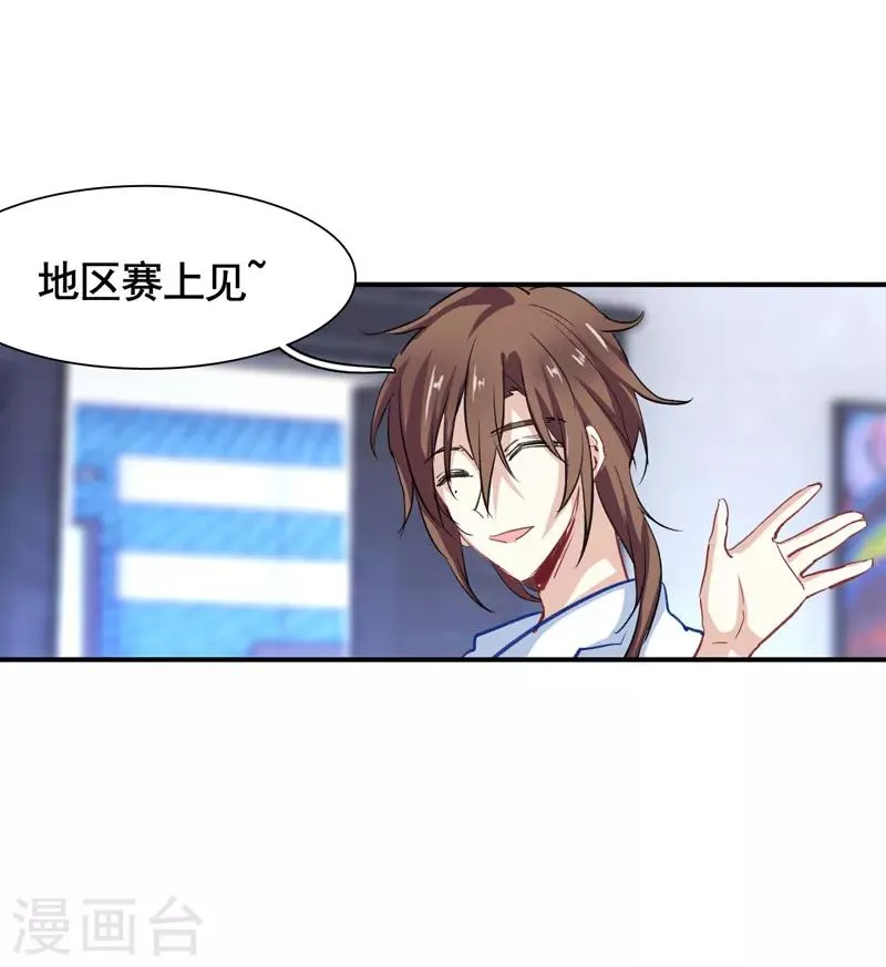 第19话 第20页