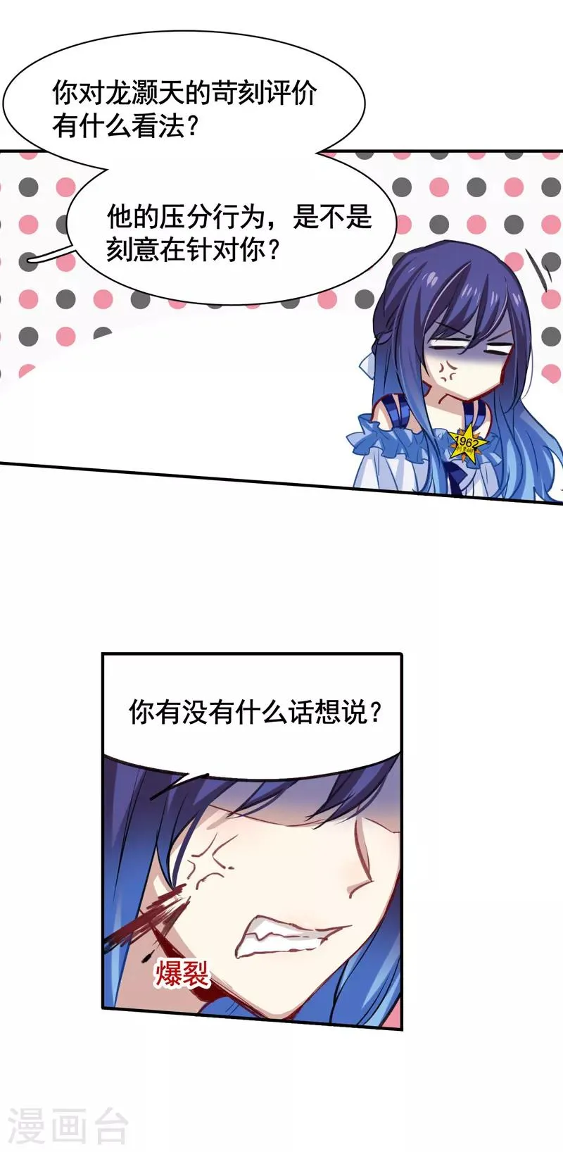 第19话 第22页