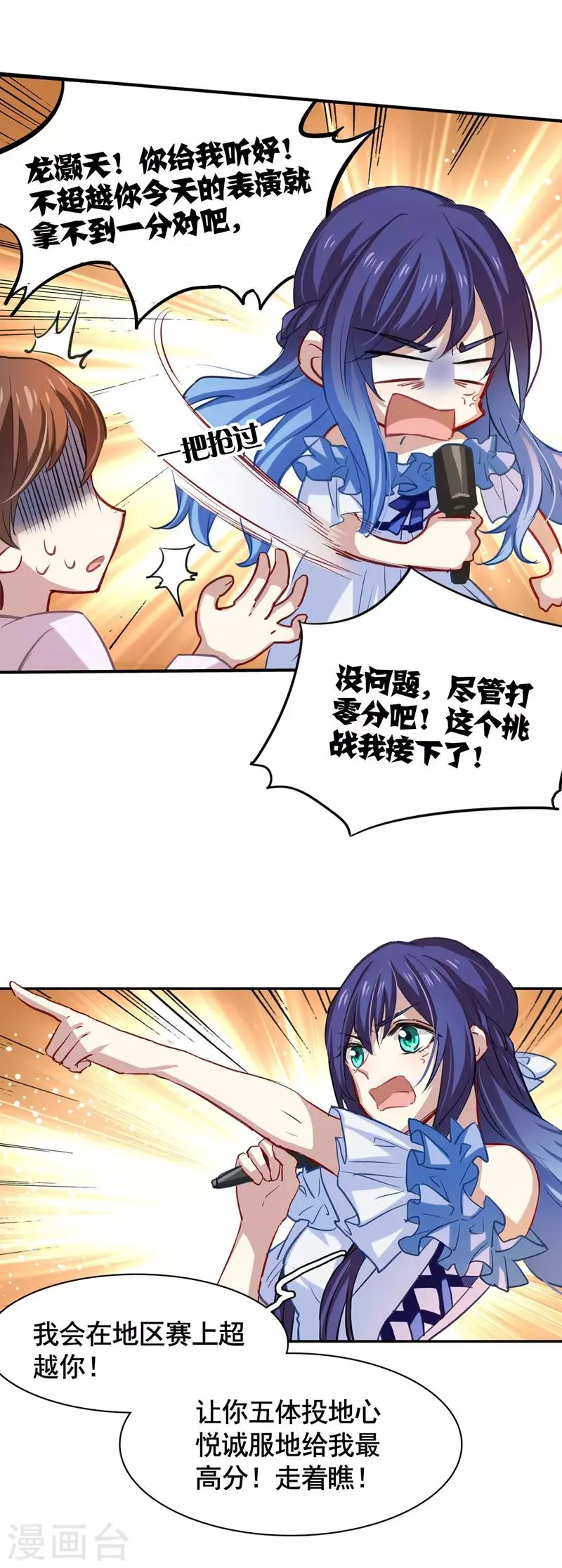 第19话 第23页