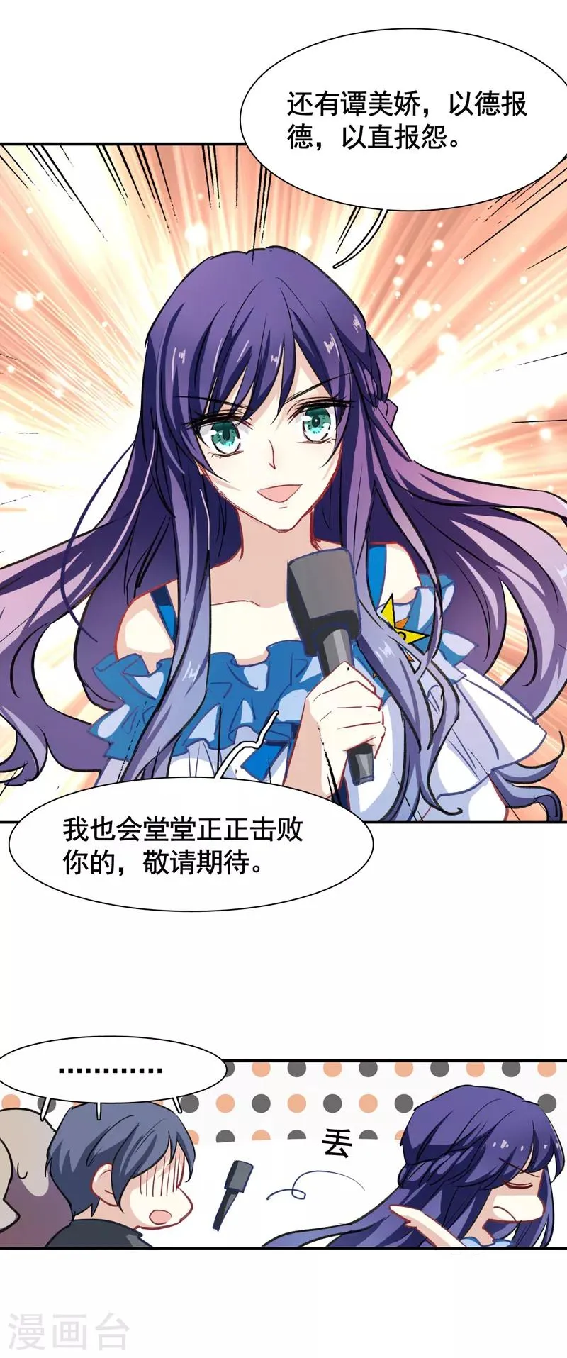 第19话 第24页