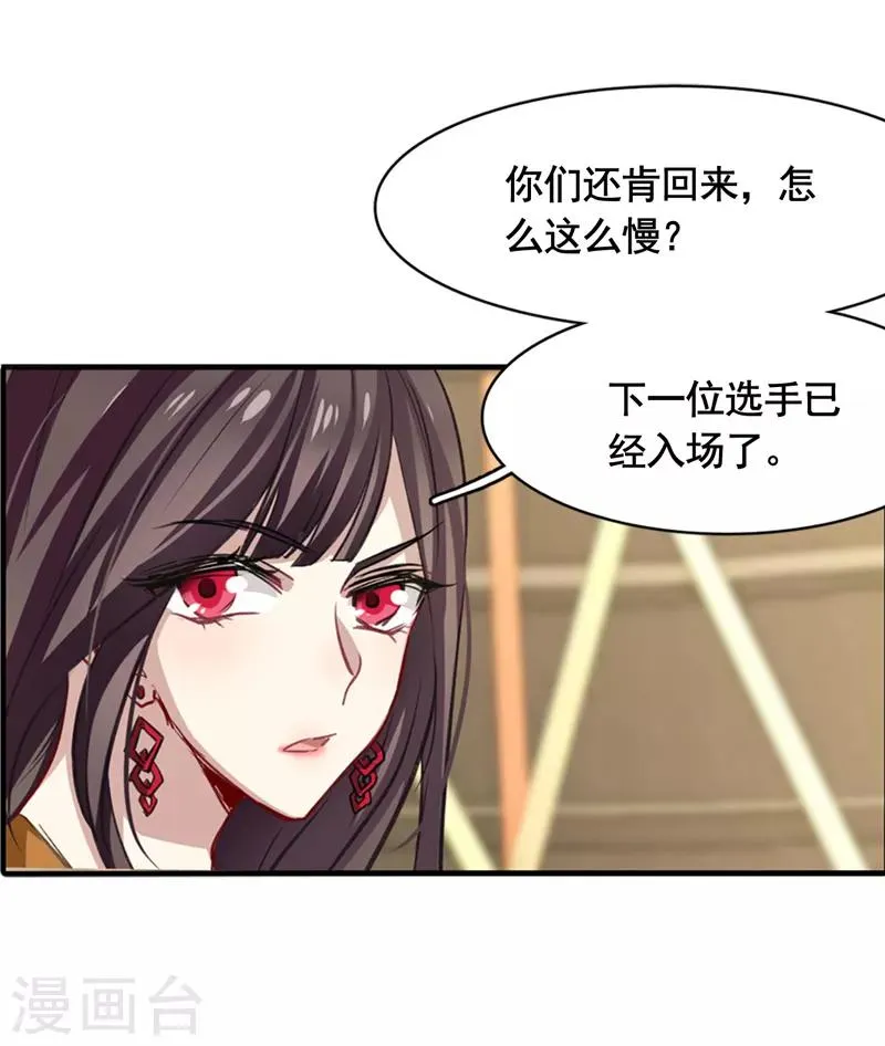 第20话 第1页