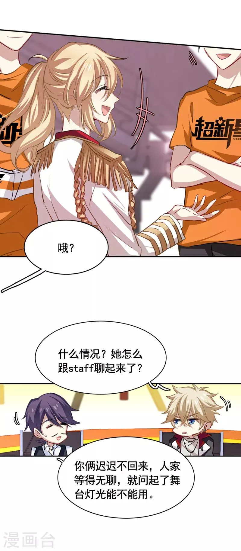 第20话 第3页