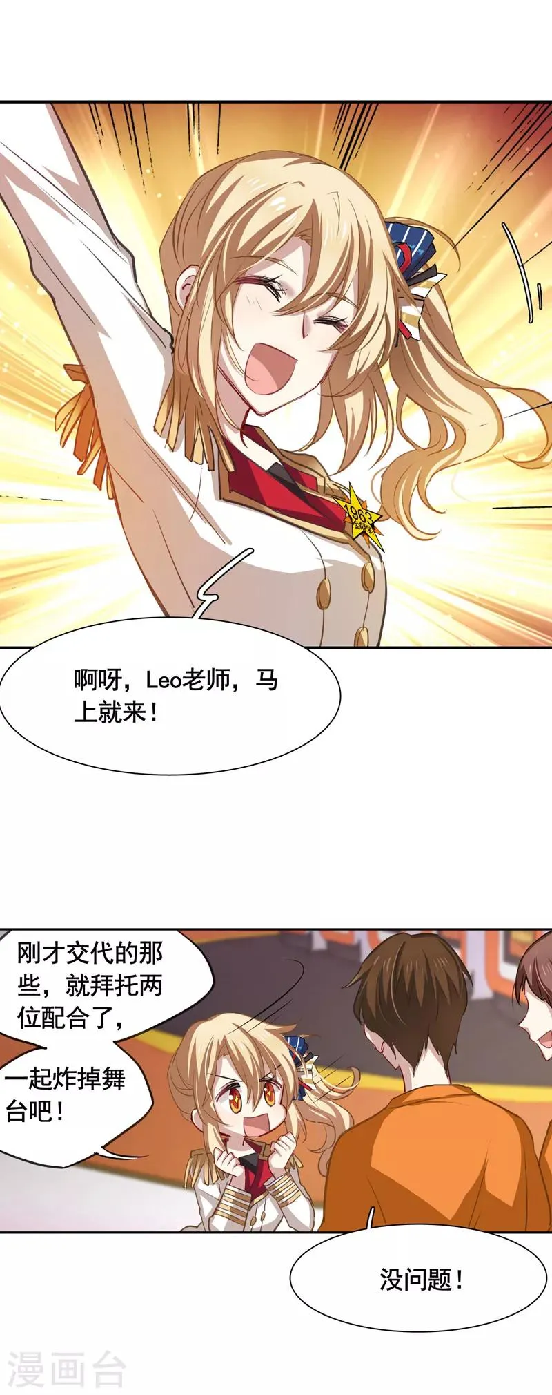 第20话 第5页