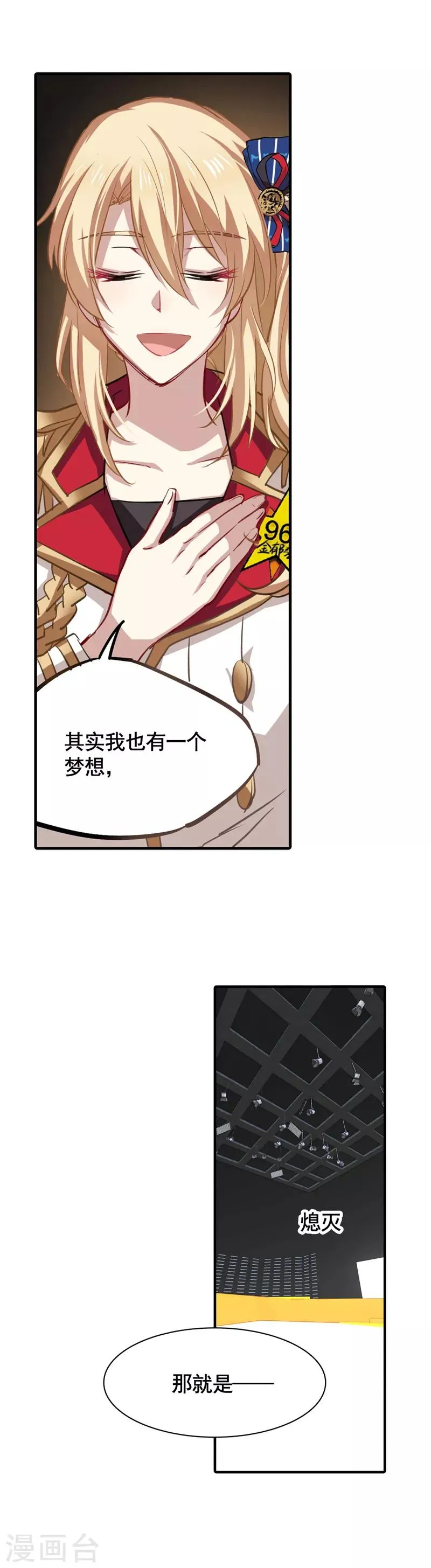 第20话 第8页