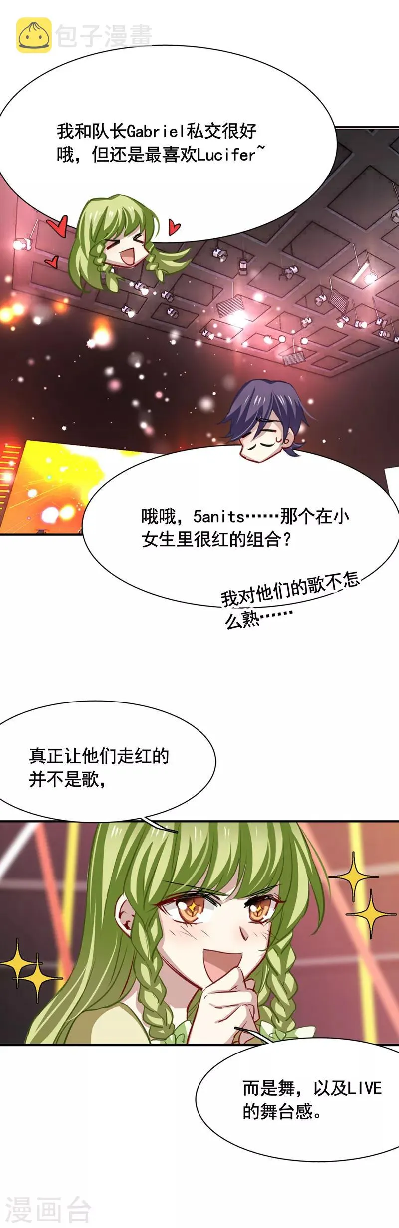 第20话 第13页