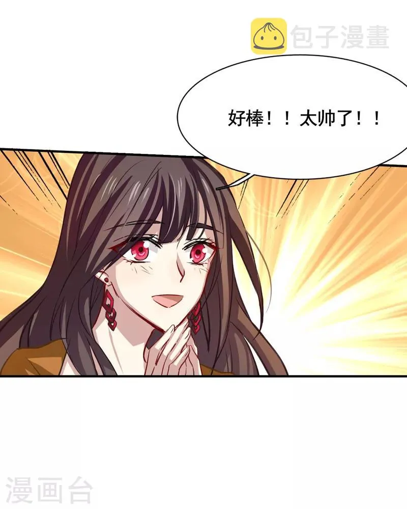 第20话 第19页