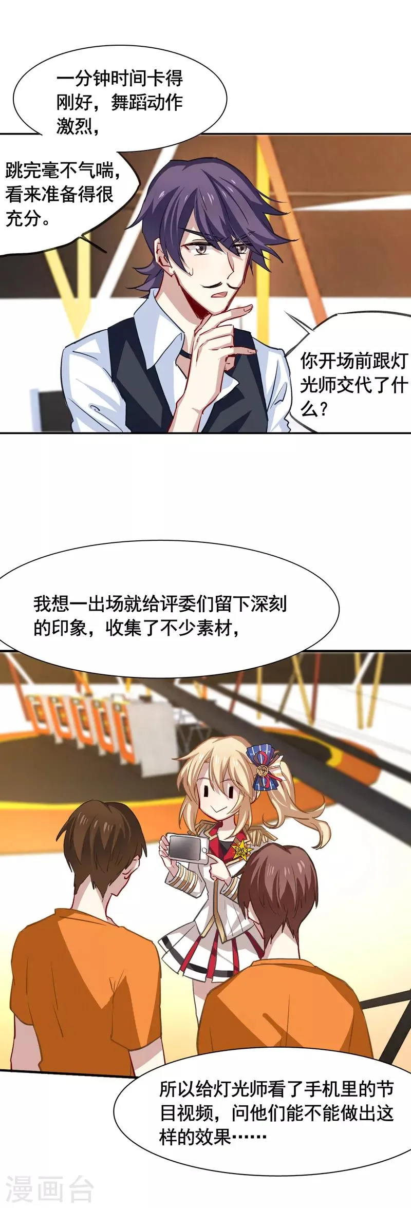 第21话 第2页