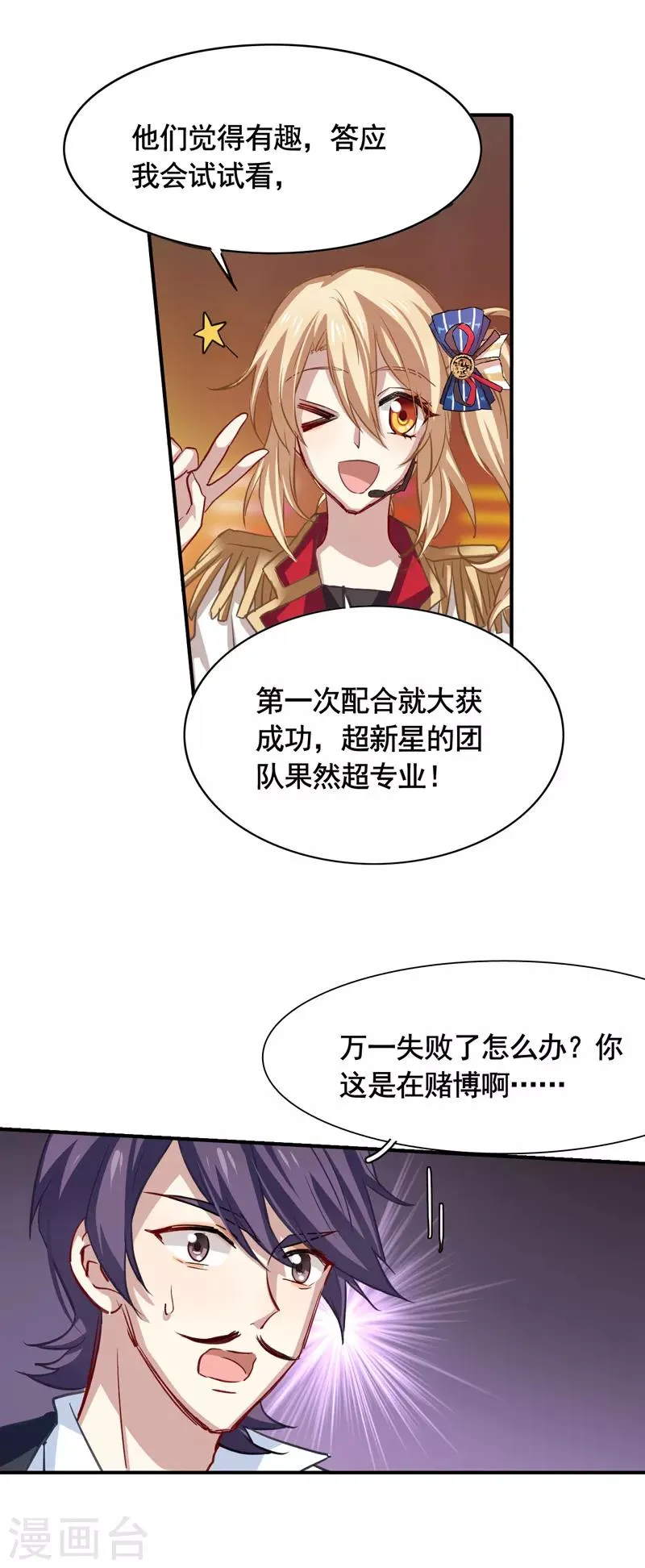 第21话 第3页
