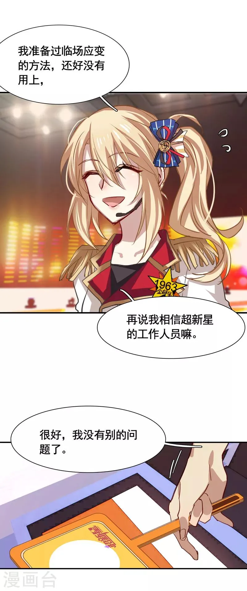 第21话 第4页