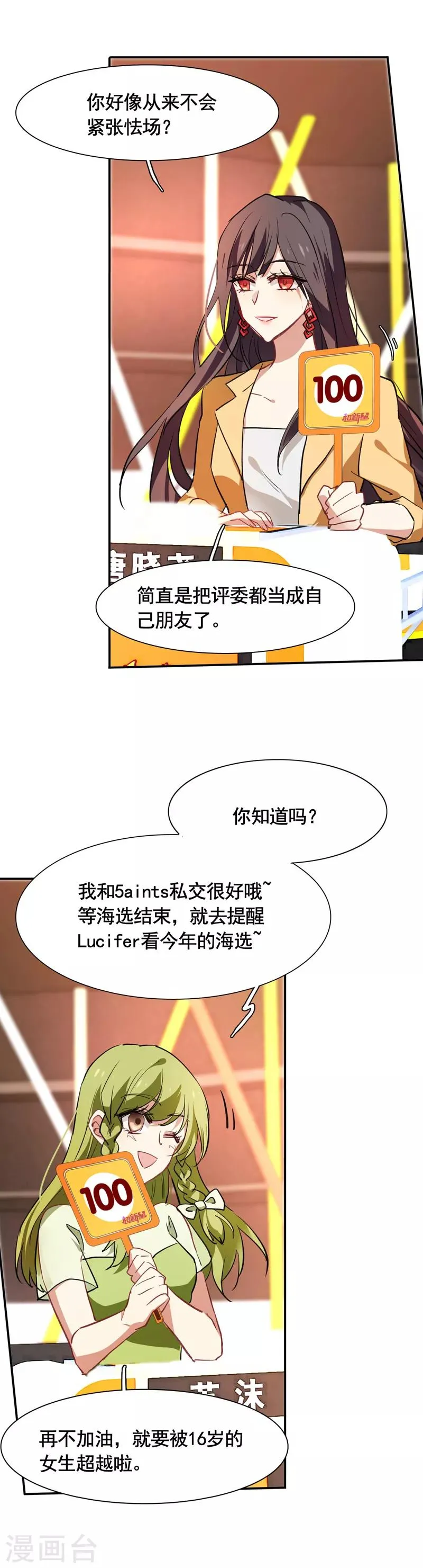 第21话 第7页