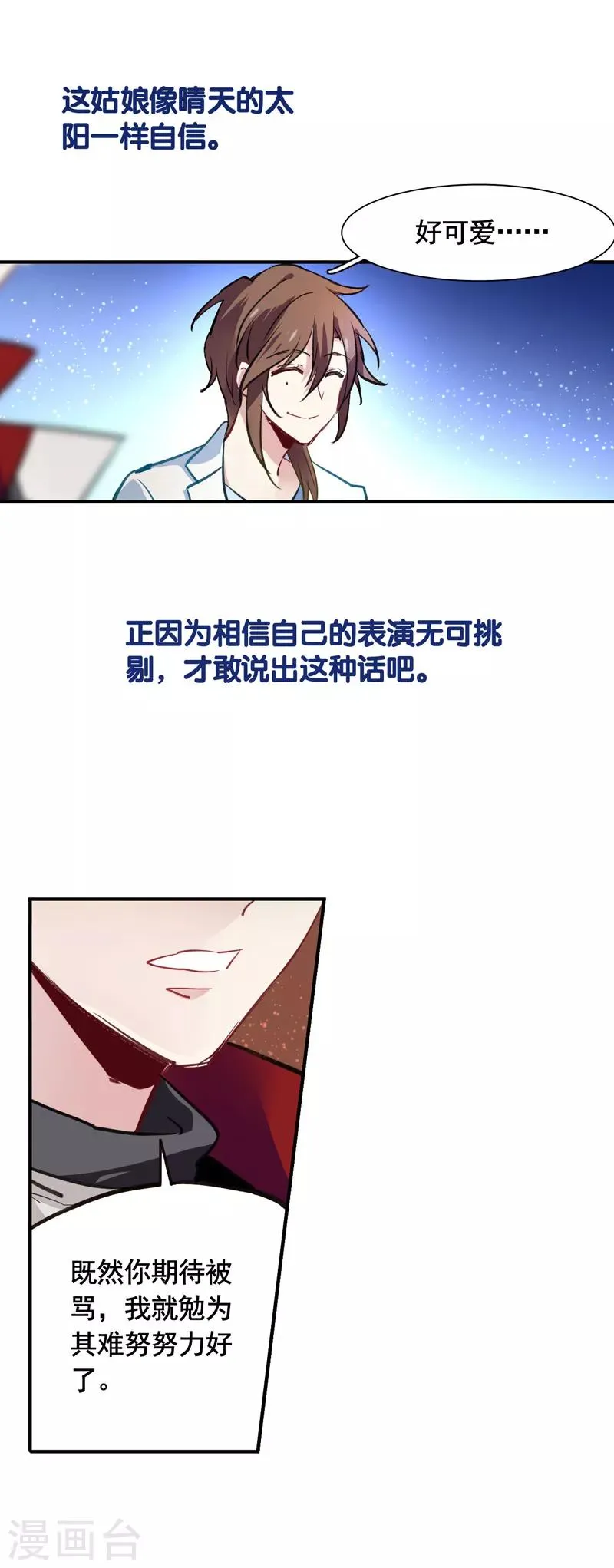 第21话 第10页