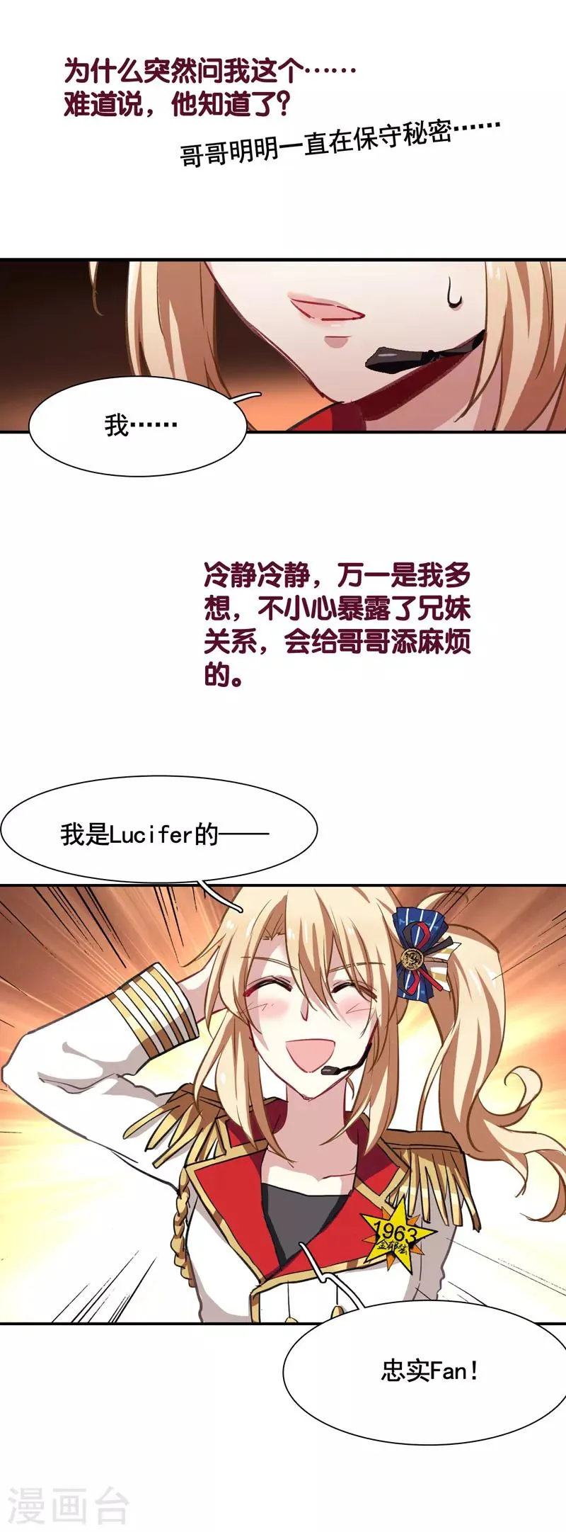 第21话 第13页