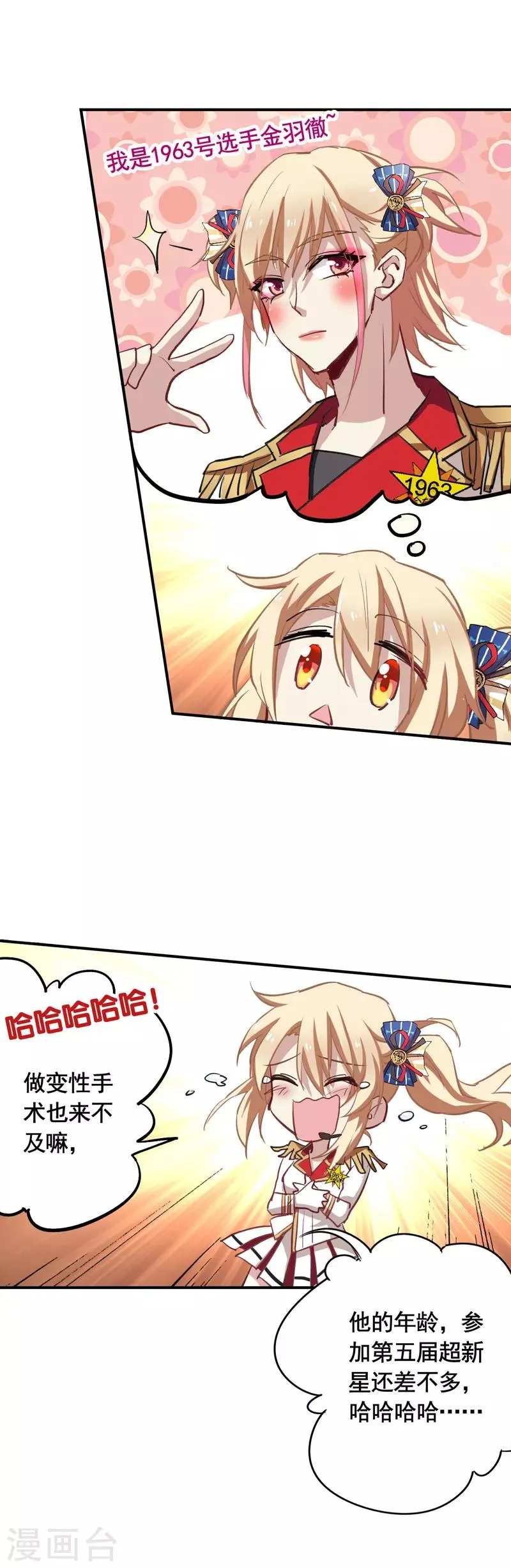 第21话 第15页