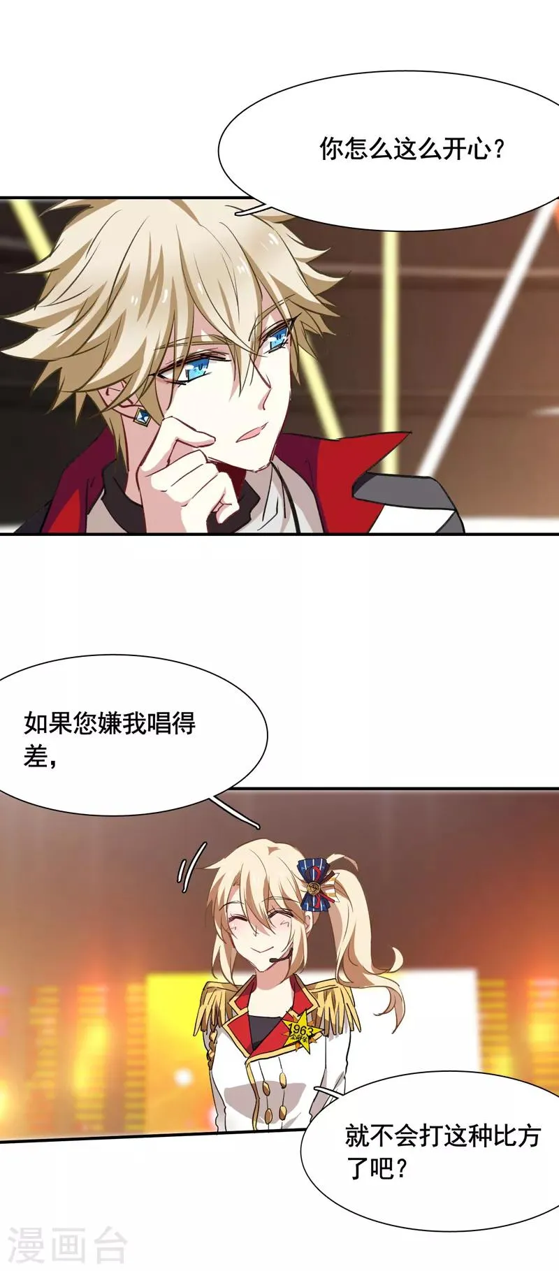 第21话 第16页
