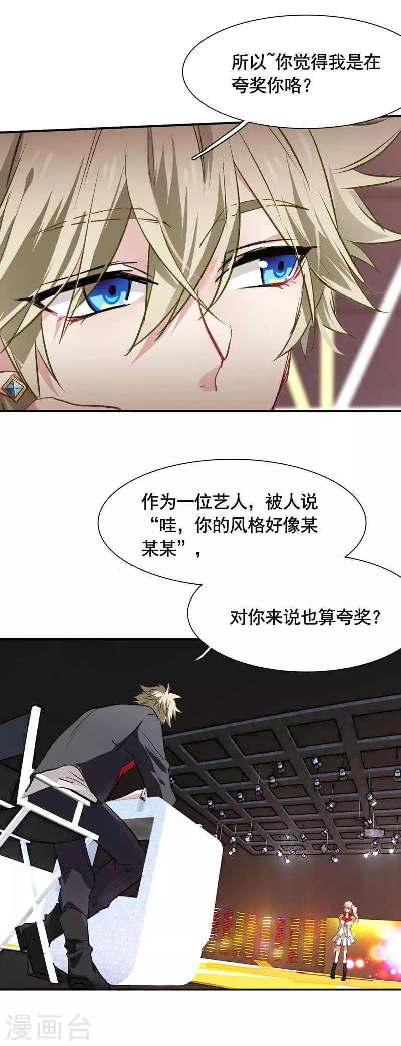 第21话 第17页