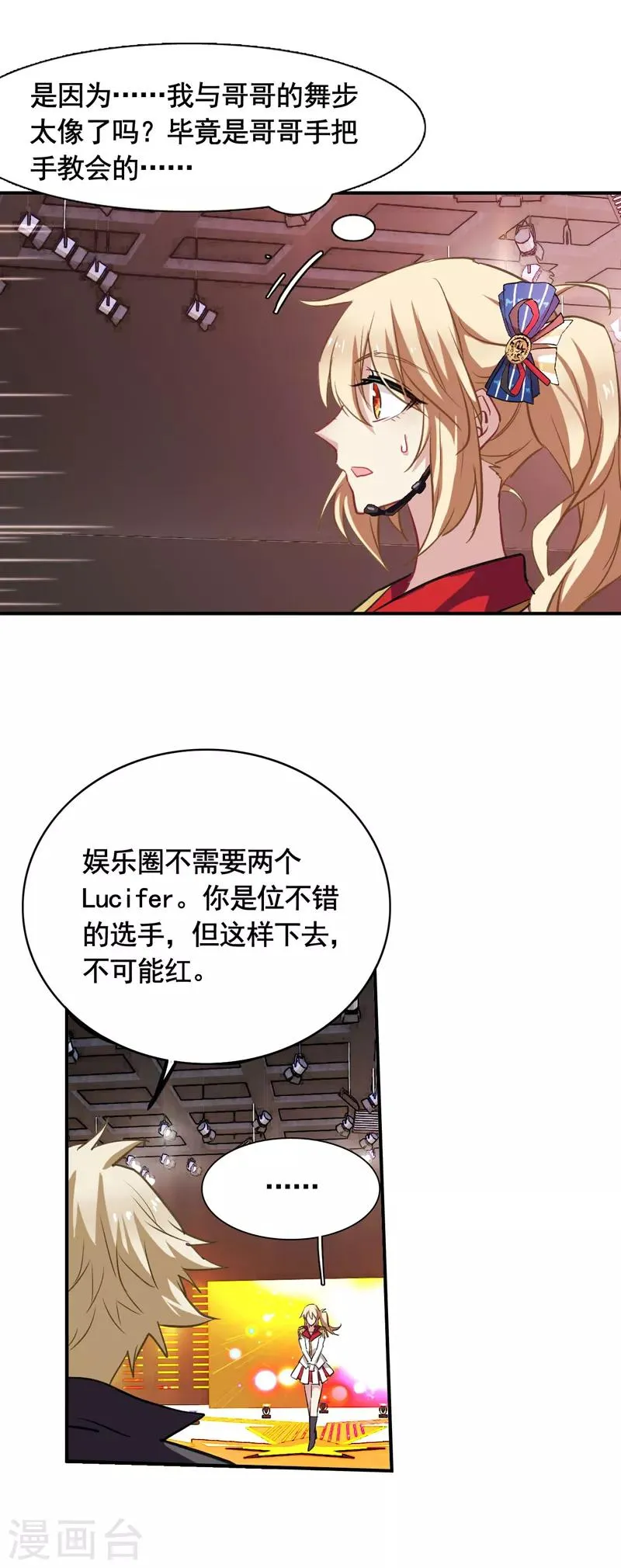 第21话 第18页