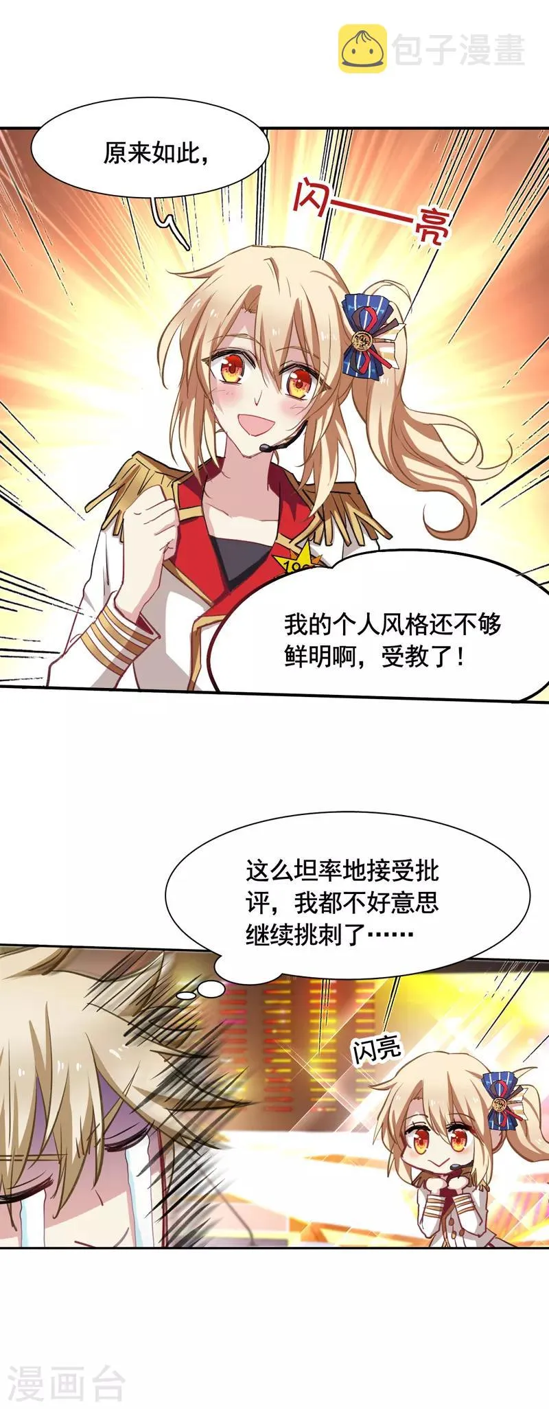 第21话 第19页