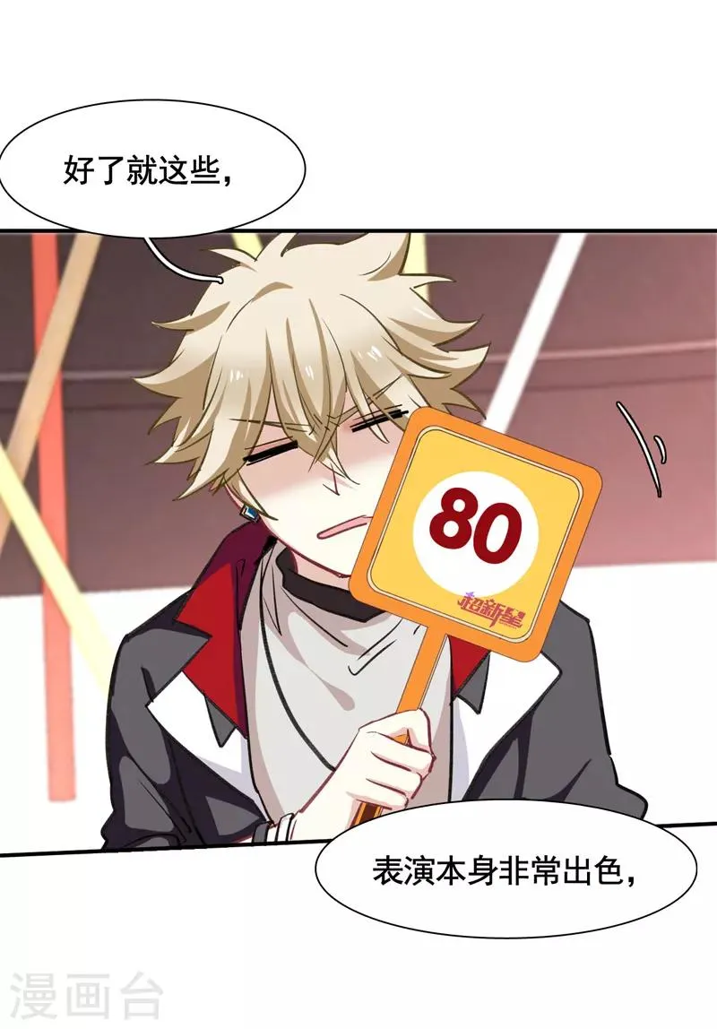 第21话 第20页