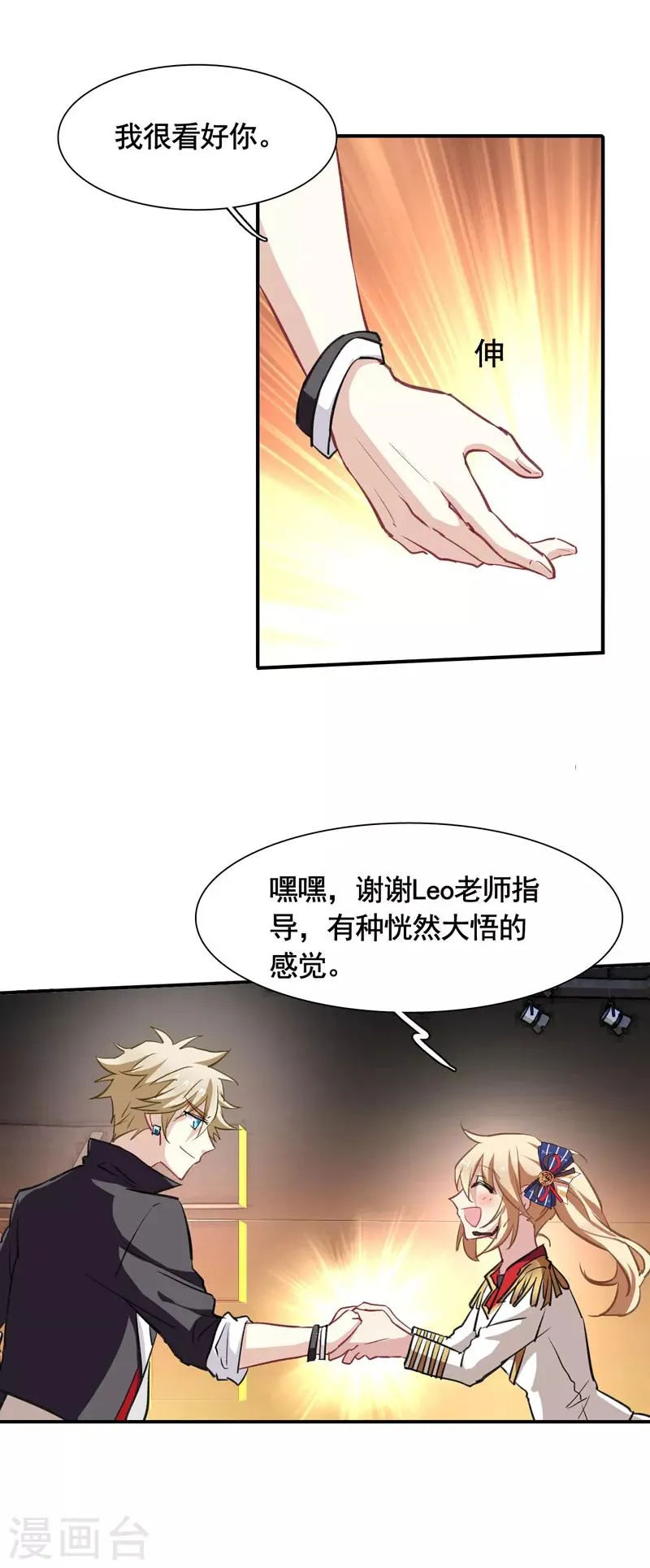 第21话 第21页