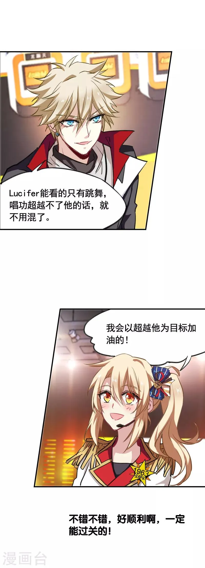 第21话 第22页