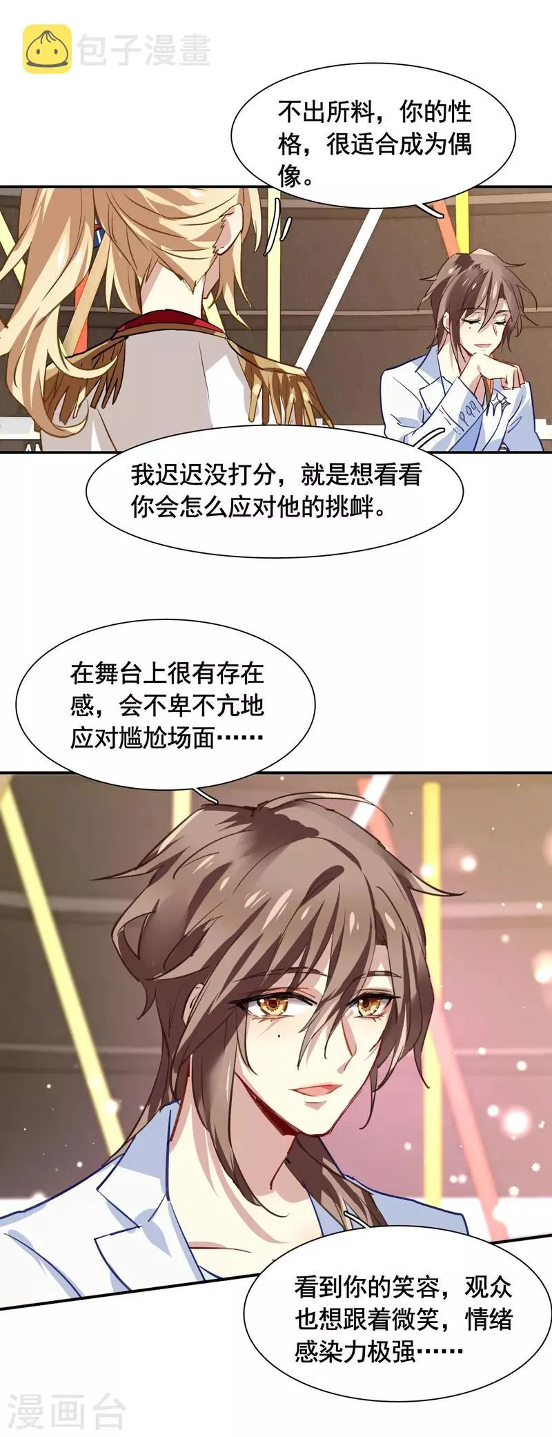 第21话 第23页