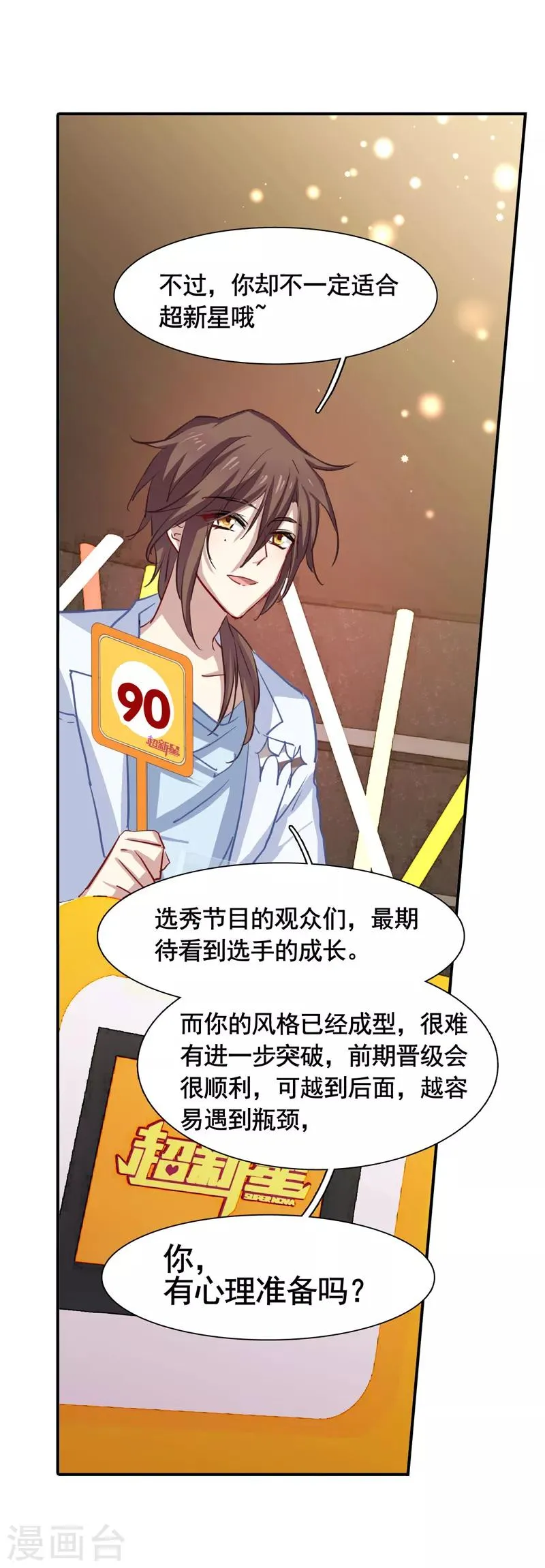 第21话 第25页