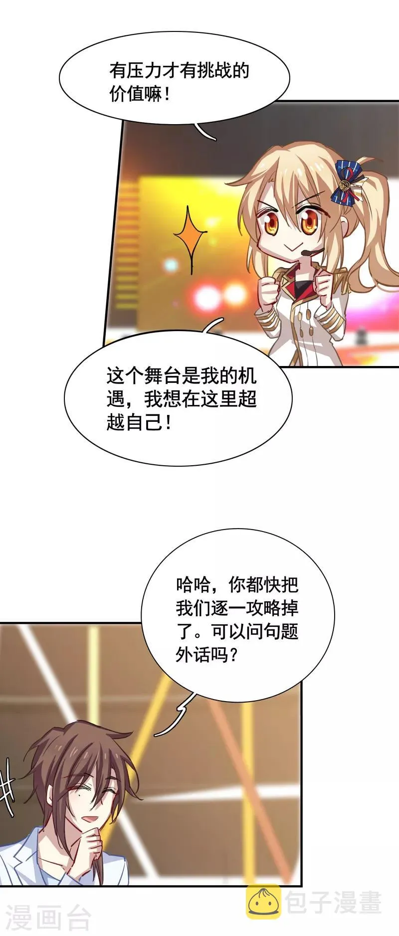 第21话 第26页