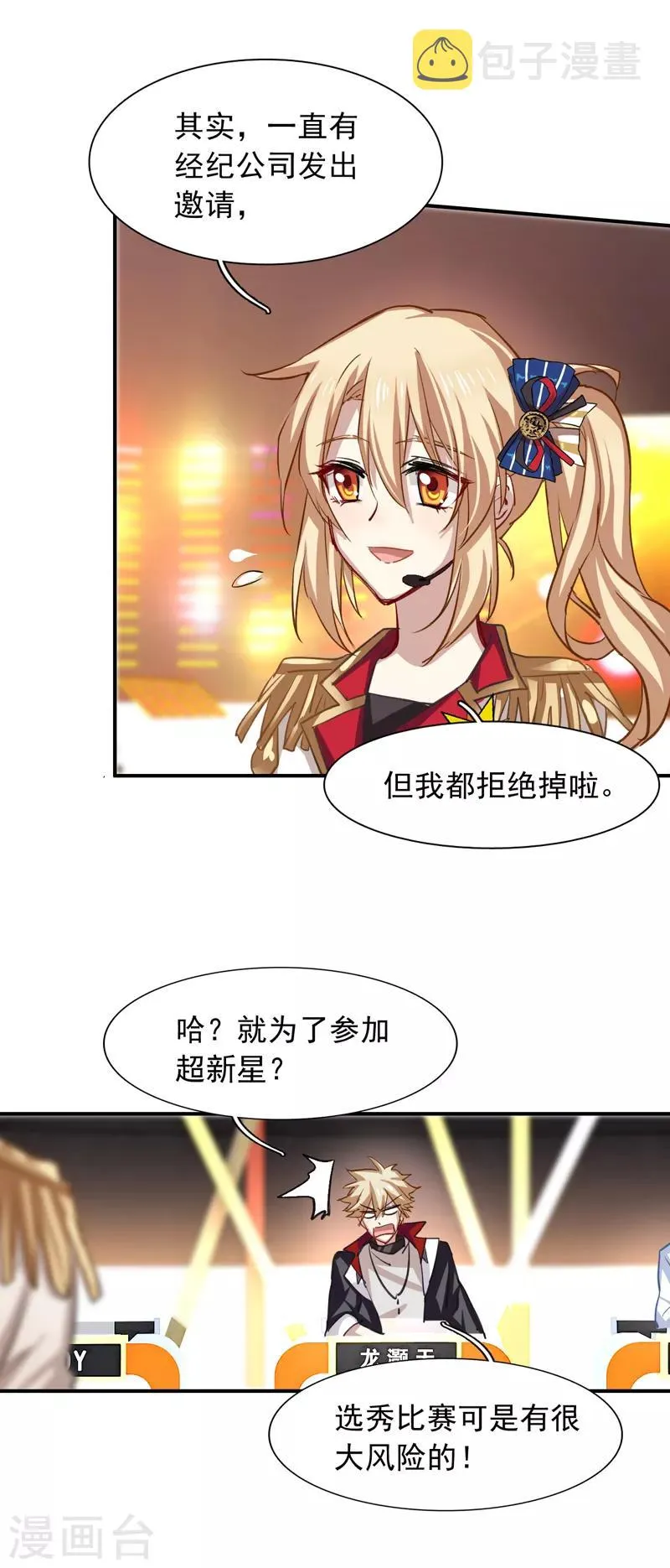 第22话 第2页