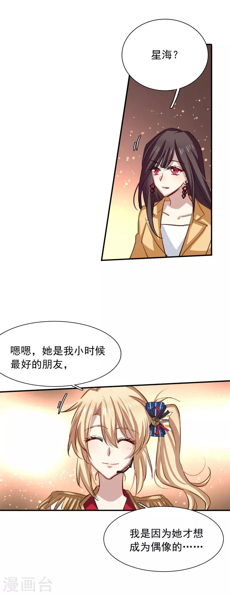 第22话 第5页