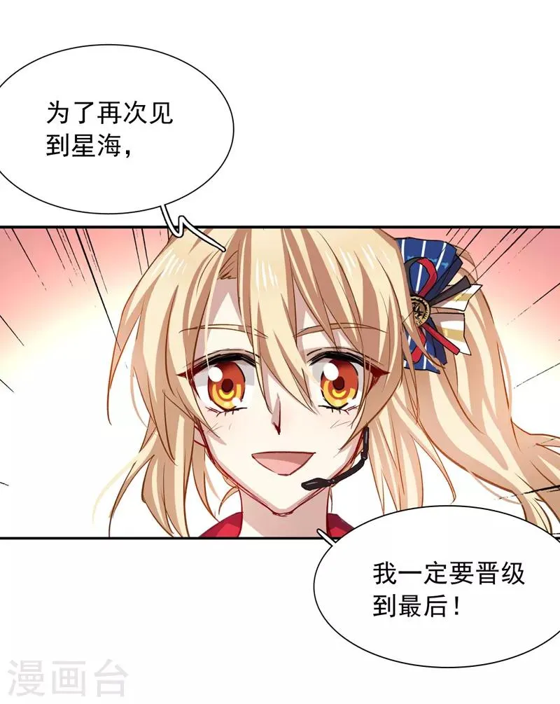 第22话 第7页