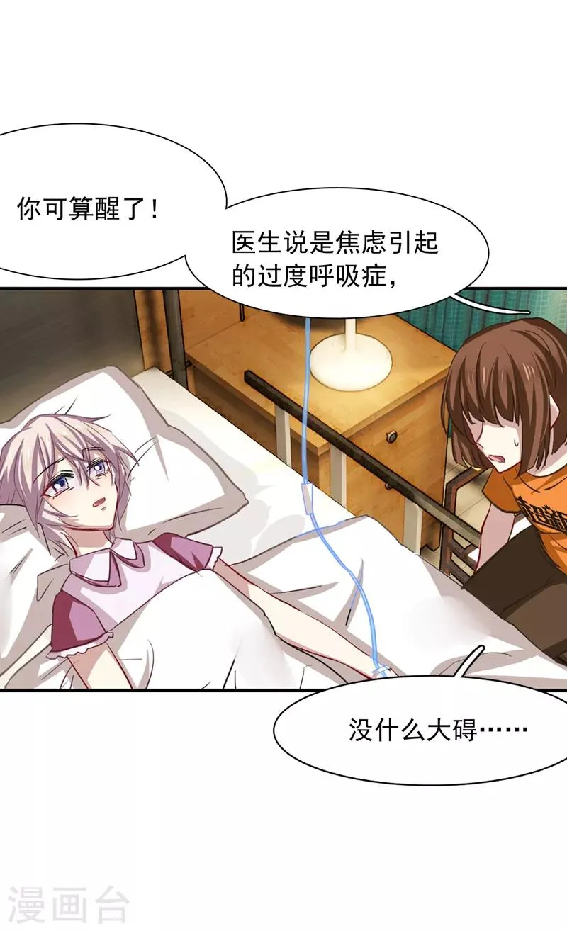 第22话 第19页