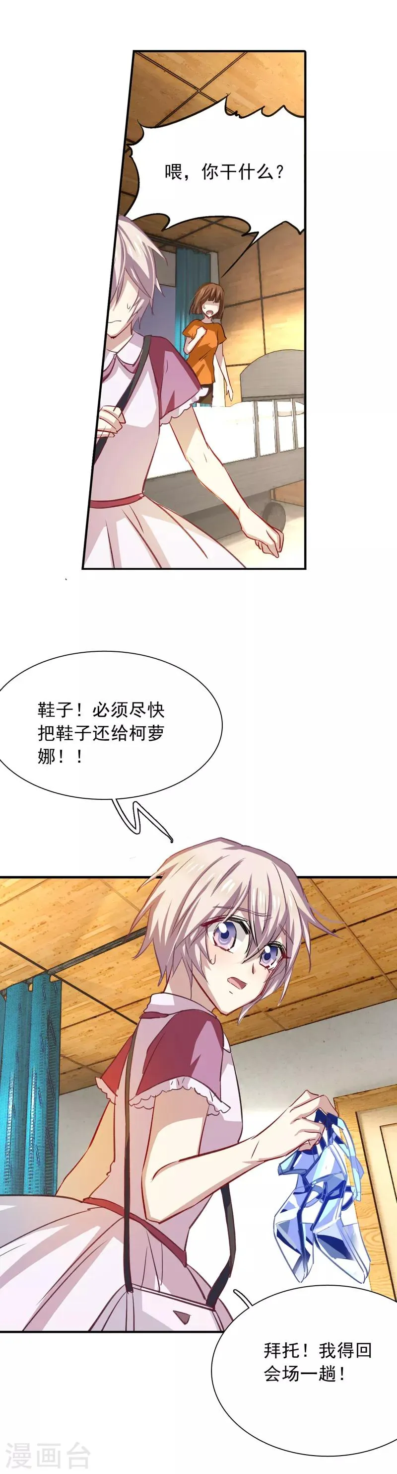 第22话 第23页