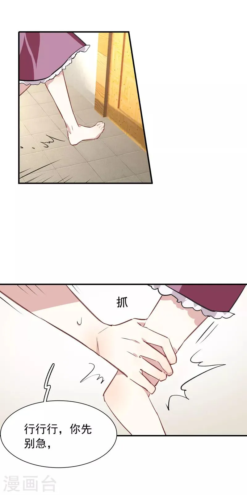 第22话 第24页