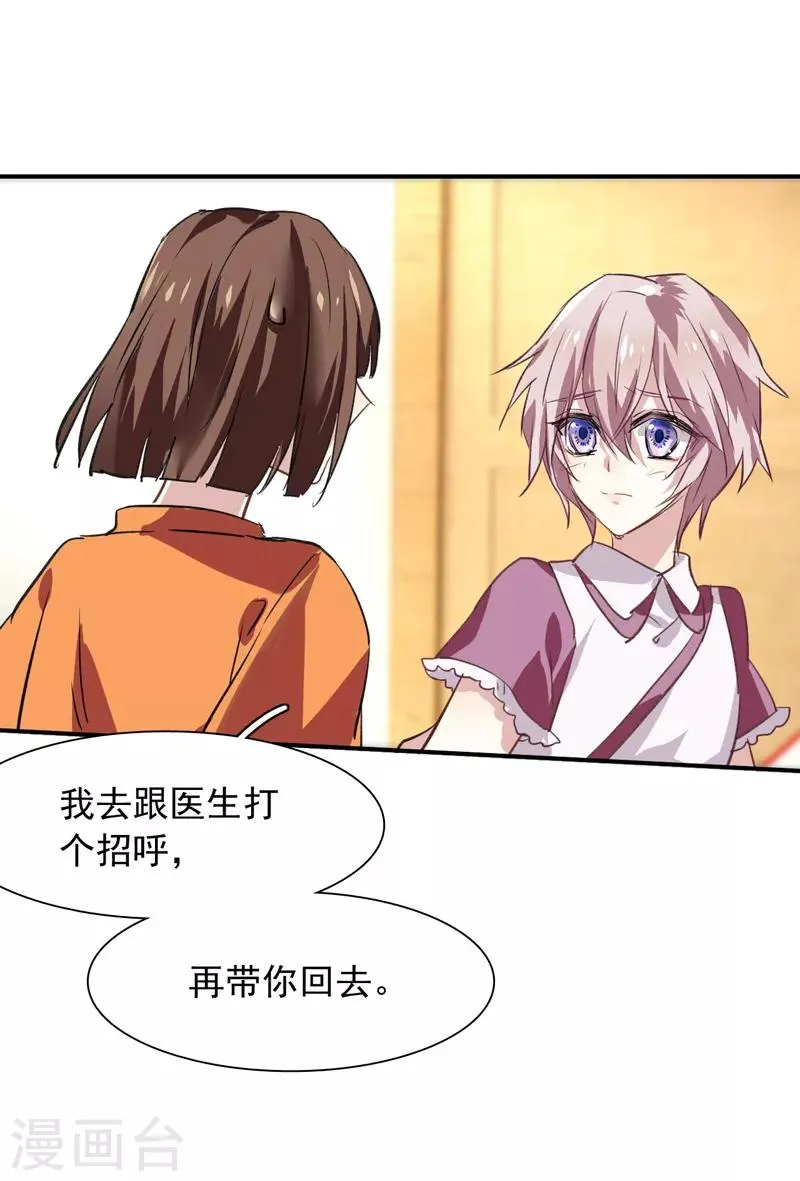 第22话 第25页