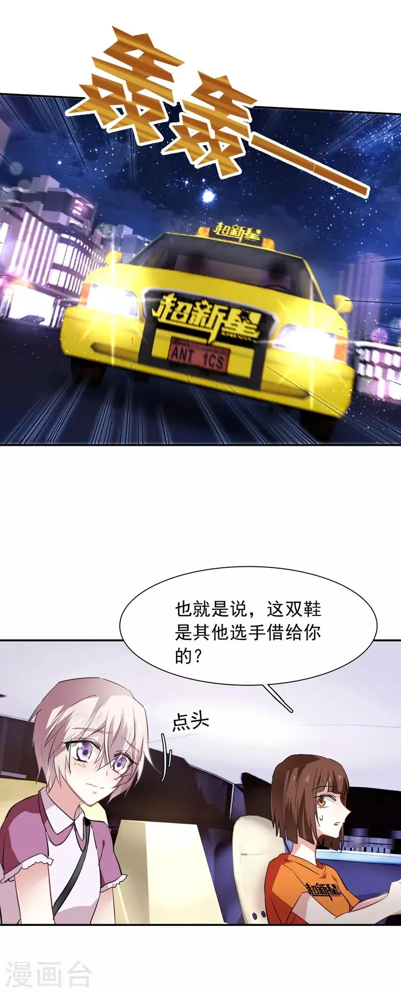 第22话 第26页
