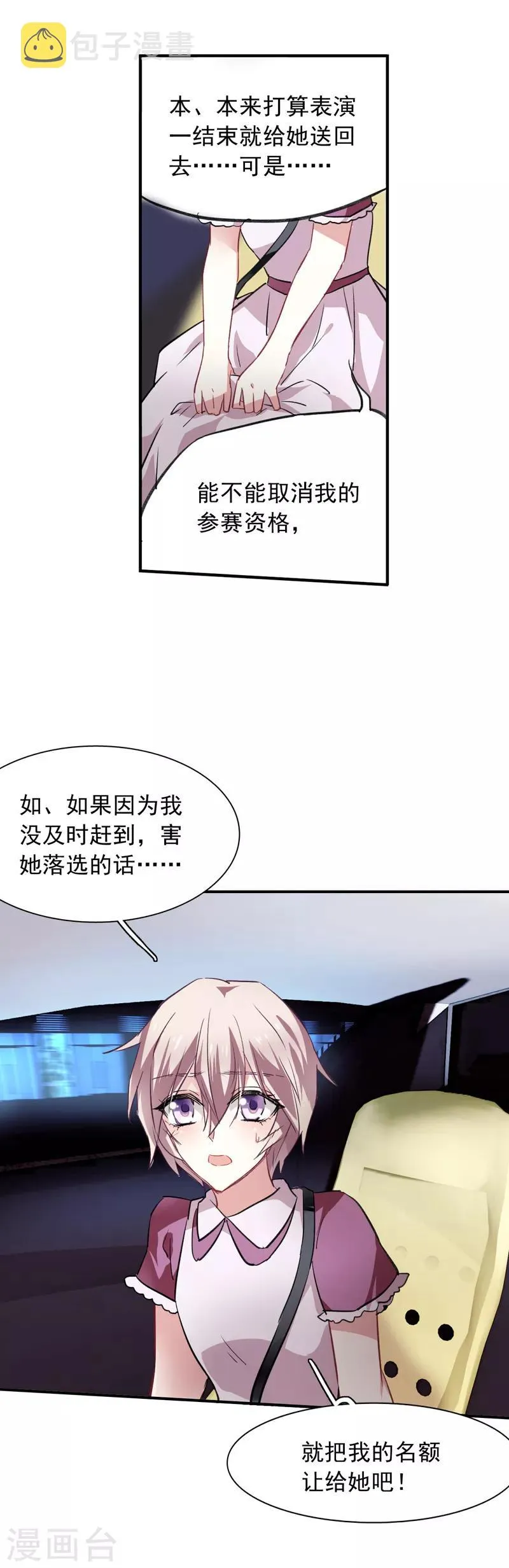 第22话 第27页