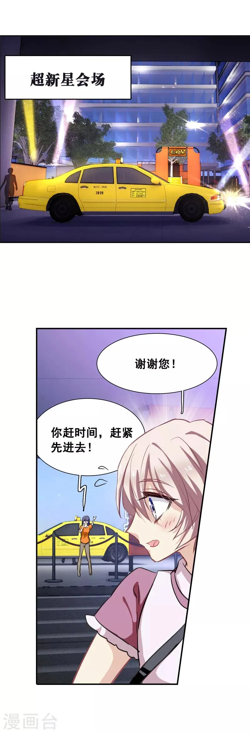 第23话 第1页