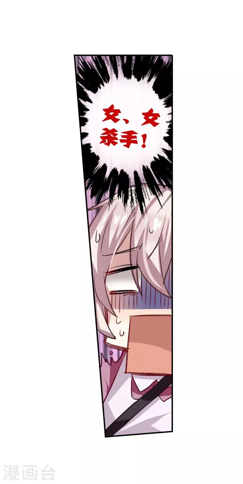 第23话 第4页